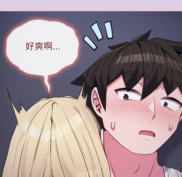 戀上年上的她，第36話，第 69 页