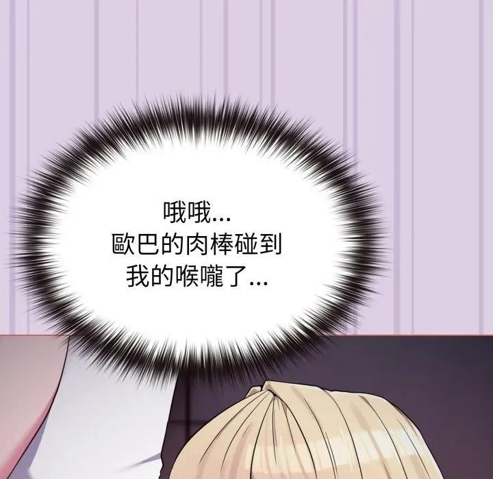 戀上年上的她，第36話，第 22 页