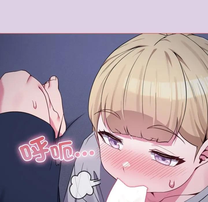 戀上年上的她，第36話，第 15 页