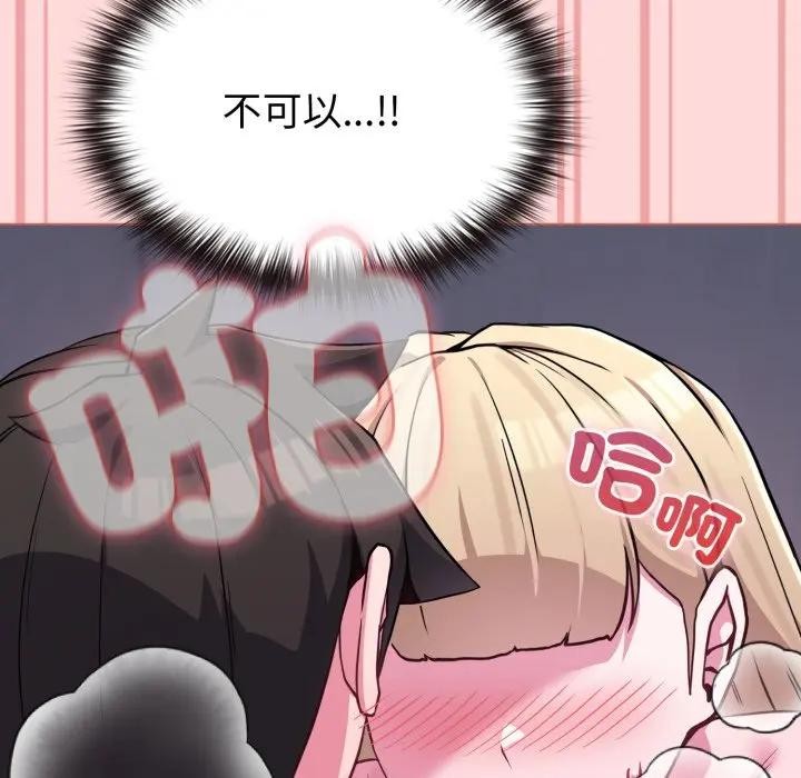 戀上年上的她，第37話，第 125 页