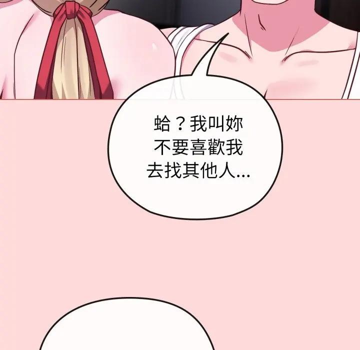 戀上年上的她，第37話，第 106 页