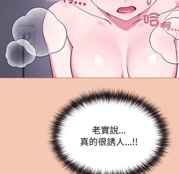 戀上年上的她，第37話，第 44 页