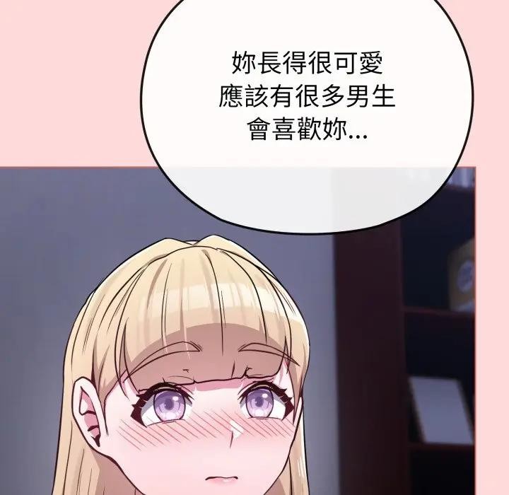 戀上年上的她，第37話，第 103 页