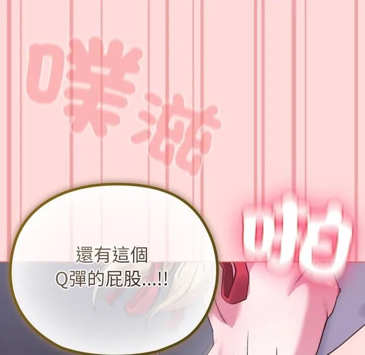 戀上年上的她，第37話，第 122 页