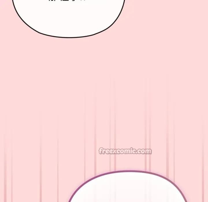 戀上年上的她，第37話，第 84 页