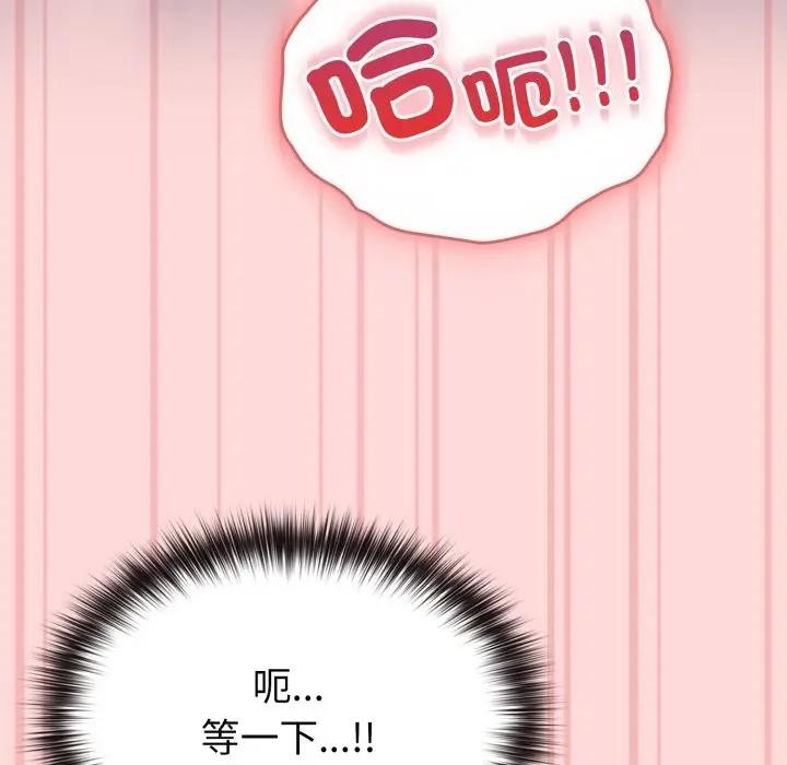 戀上年上的她，第37話，第 158 页