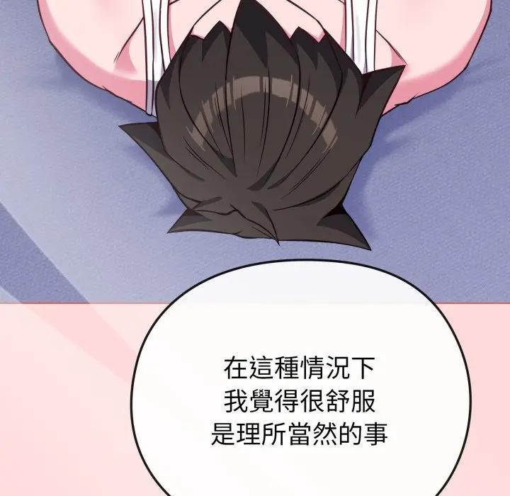 戀上年上的她，第37話，第 52 页
