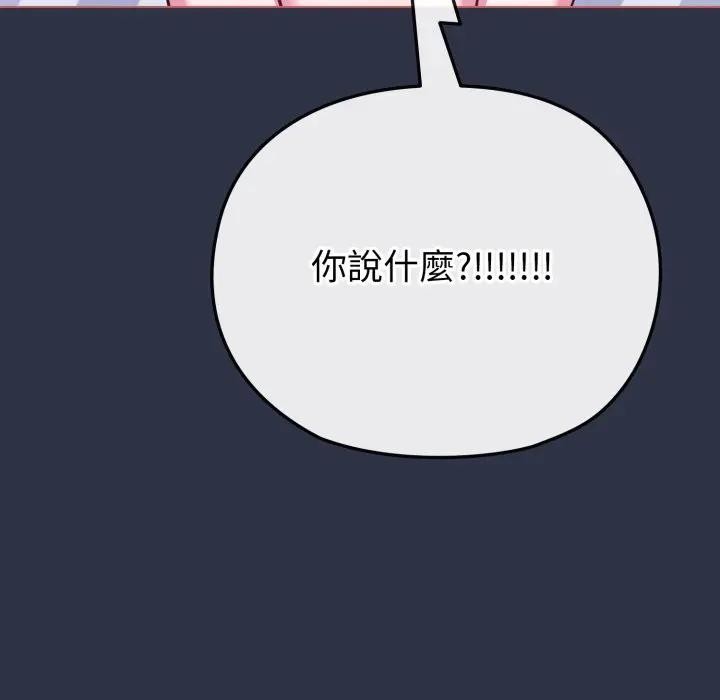 戀上年上的她，第37話，第 64 页