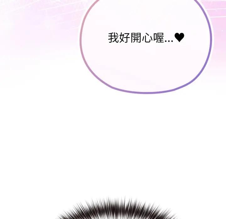 戀上年上的她，第38話，第 5 页