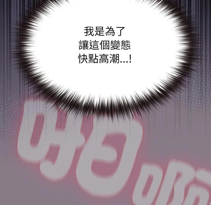 戀上年上的她，第38話，第 103 页