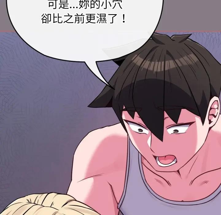 戀上年上的她，第38話，第 69 页