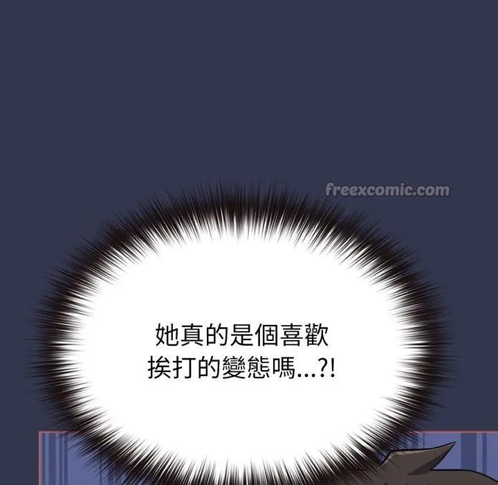 戀上年上的她，第38話，第 84 页