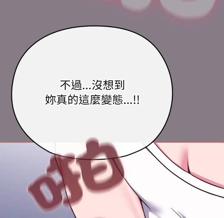 戀上年上的她，第38話，第 95 页