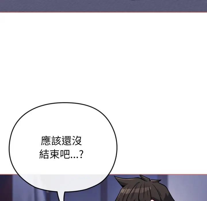 戀上年上的她，第38話，第 8 页