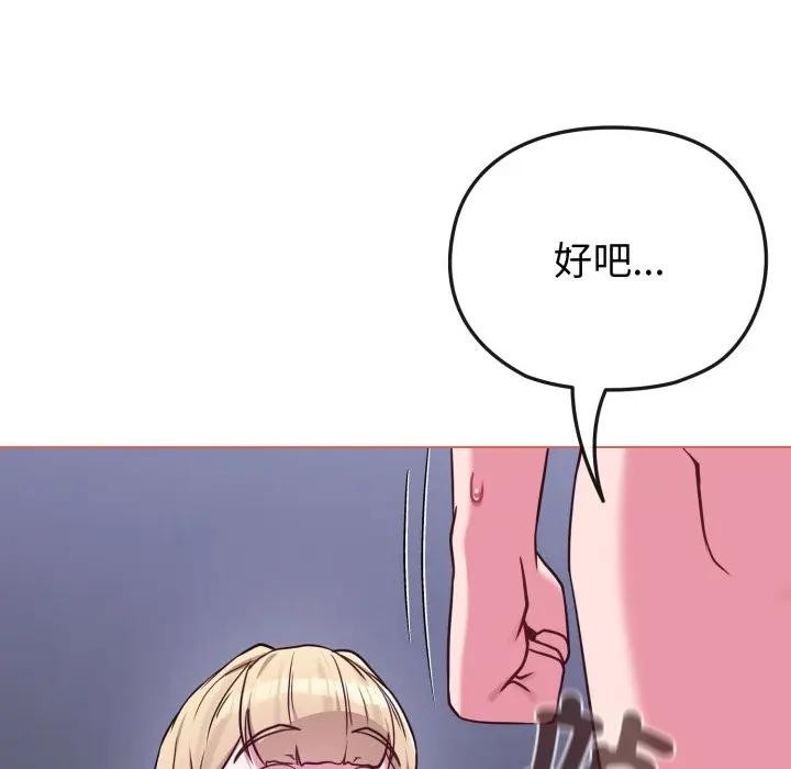 戀上年上的她，第38話，第 12 页