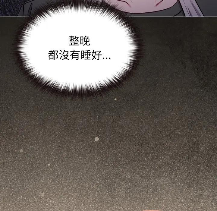 戀上年上的她，第39話，第 34 页
