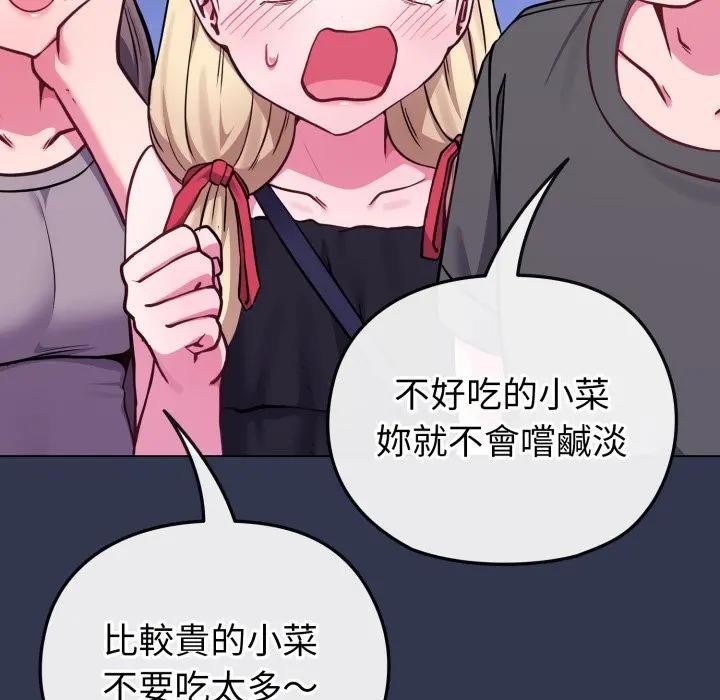 戀上年上的她，第39話，第 125 页