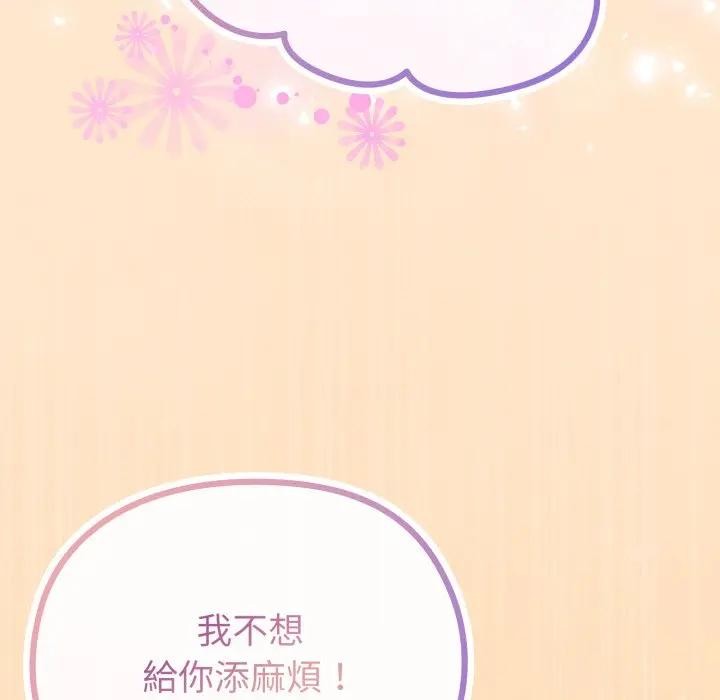 戀上年上的她，第39話，第 103 页