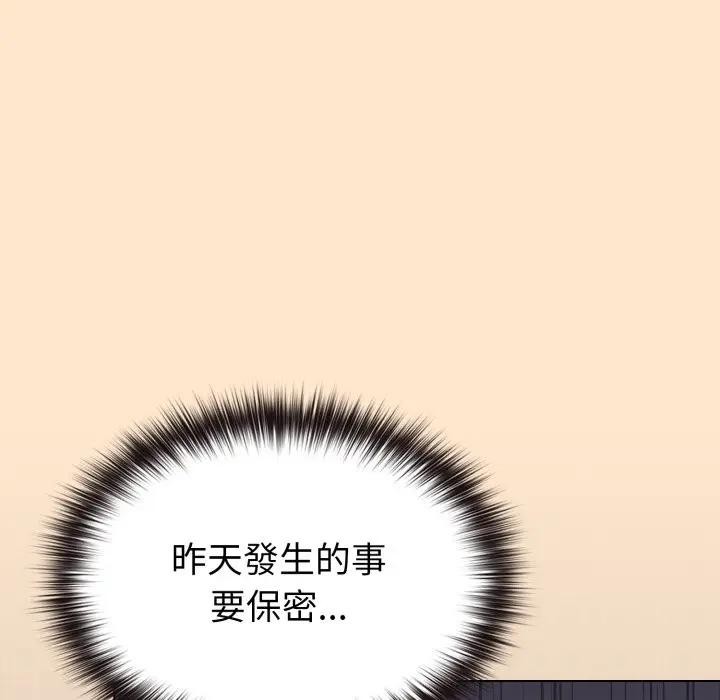 戀上年上的她，第39話，第 40 页