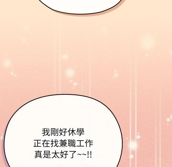 戀上年上的她，第39話，第 69 页