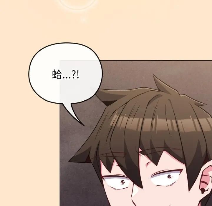 戀上年上的她，第39話，第 65 页