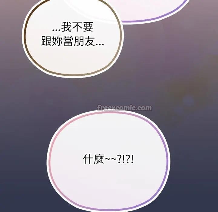 戀上年上的她，第39話，第 168 页