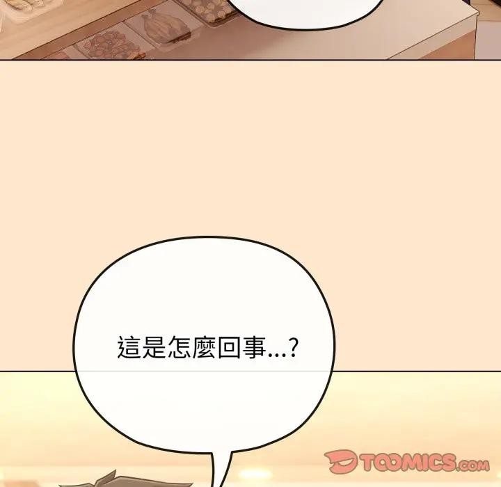 戀上年上的她，第39話，第 60 页