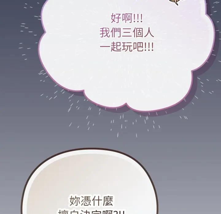 戀上年上的她，第40話，第 96 页