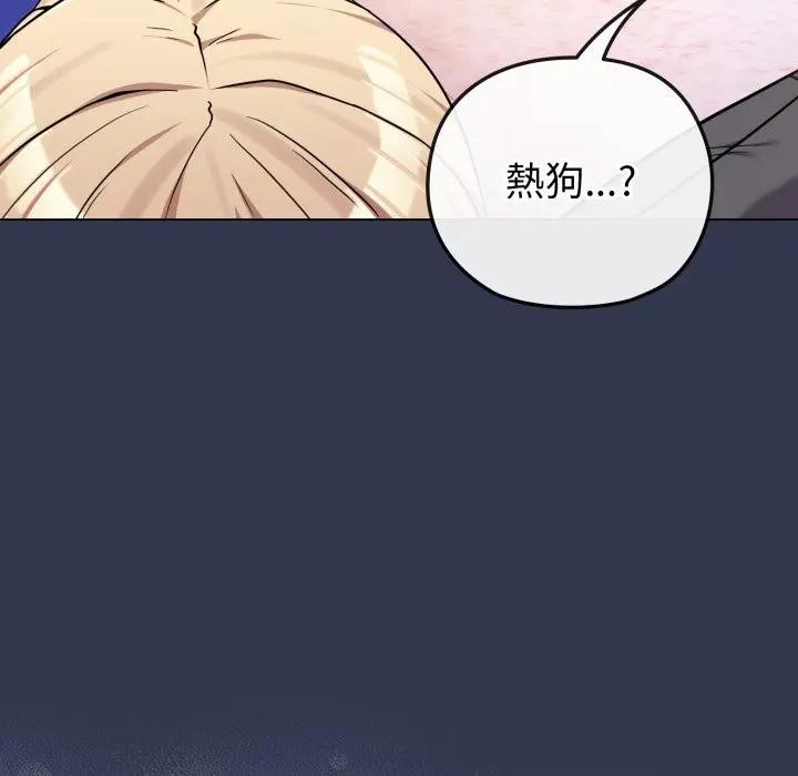 戀上年上的她，第40話，第 34 页