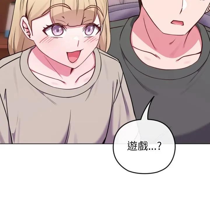 戀上年上的她，第40話，第 125 页