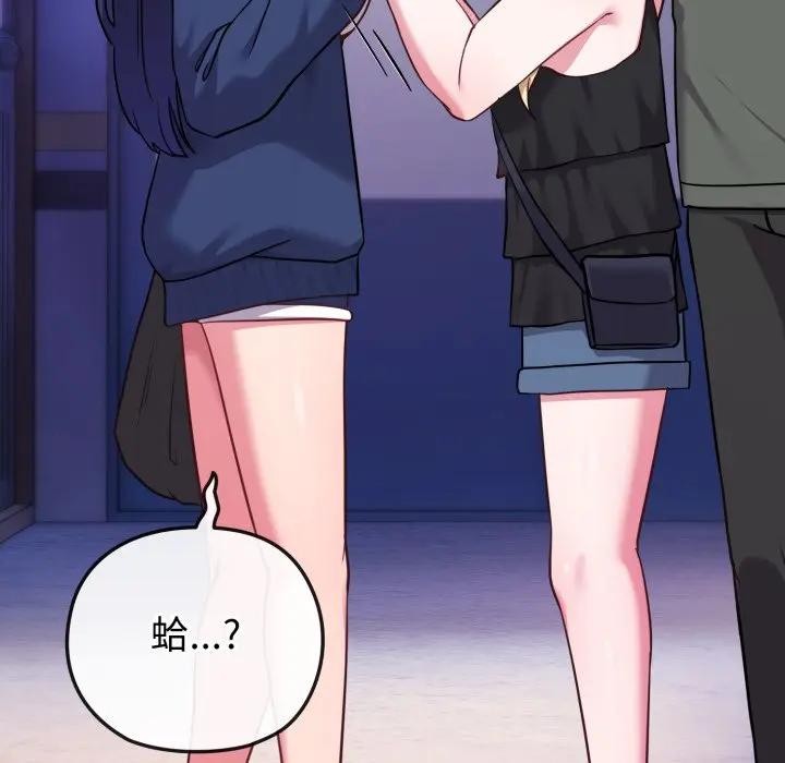 戀上年上的她，第40話，第 49 页