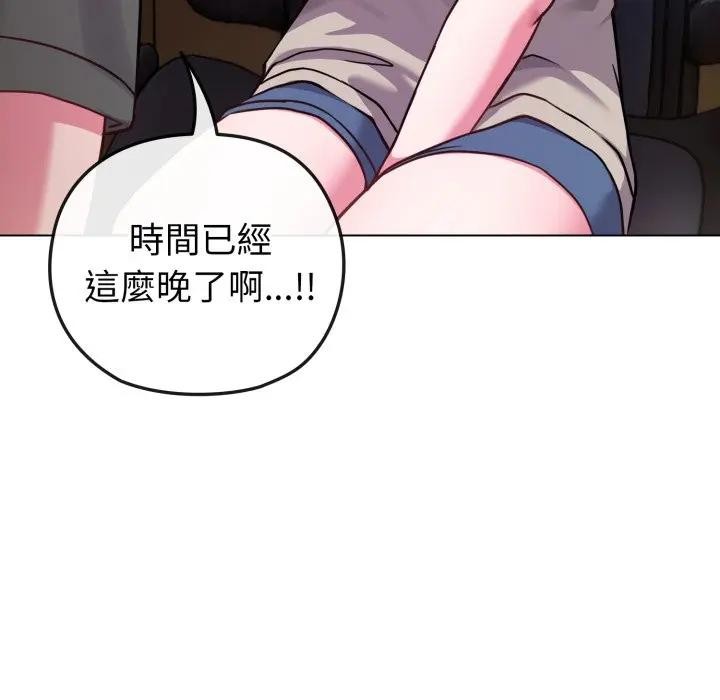 戀上年上的她，第40話，第 166 页