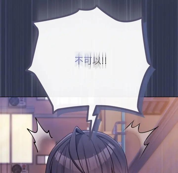 戀上年上的她，第40話，第 69 页