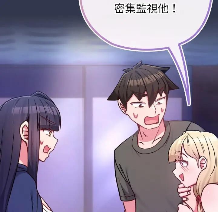 戀上年上的她，第40話，第 65 页