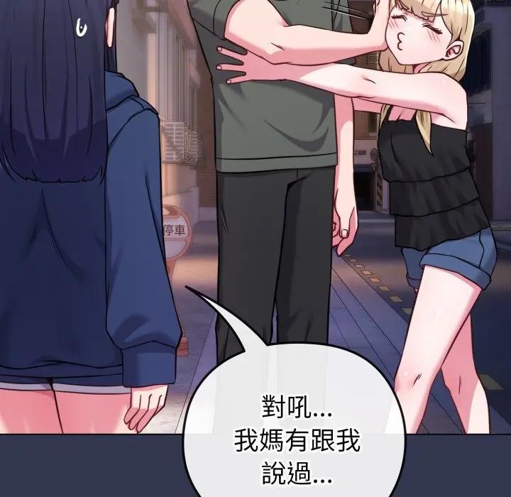 戀上年上的她，第40話，第 8 页