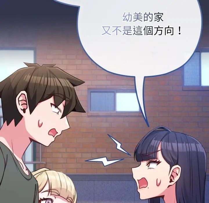 戀上年上的她，第40話，第 12 页