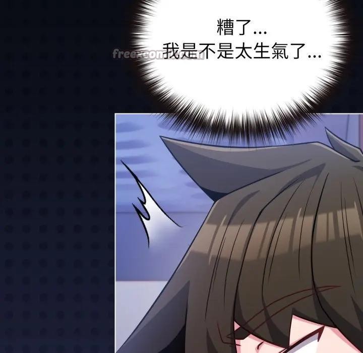 戀上年上的她，第40話，第 28 页