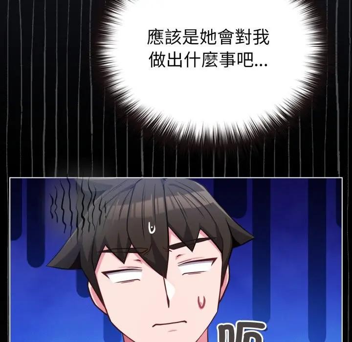 戀上年上的她，第40話，第 77 页