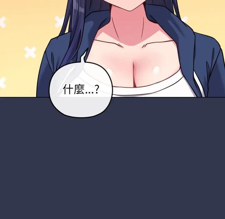 戀上年上的她，第40話，第 52 页