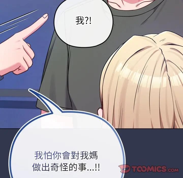 戀上年上的她，第40話，第 60 页