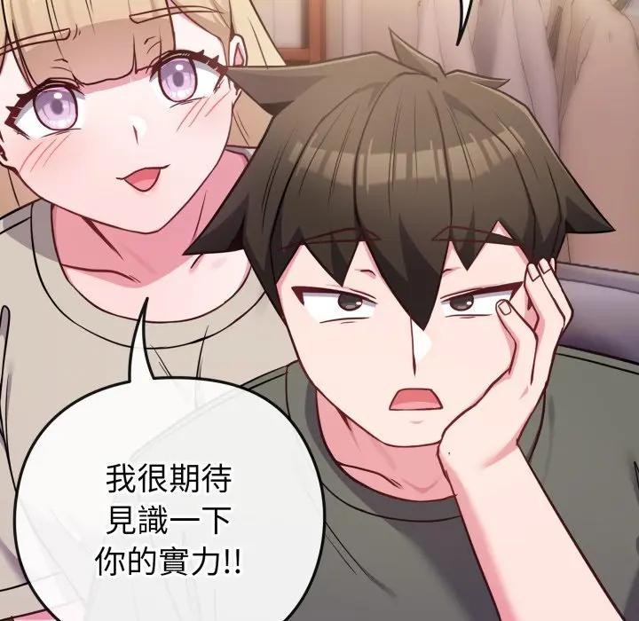 戀上年上的她，第40話，第 132 页