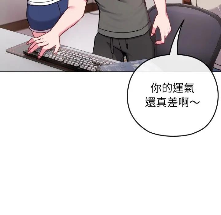 戀上年上的她，第41話，第 125 页
