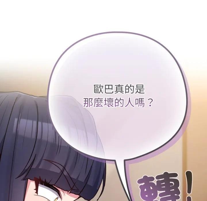 戀上年上的她，第41話，第 40 页