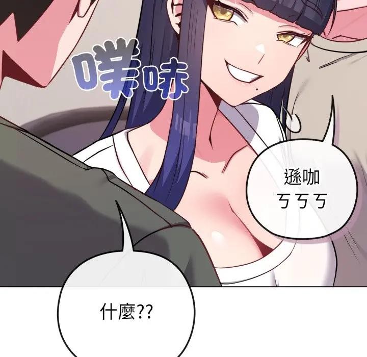 戀上年上的她，第41話，第 122 页