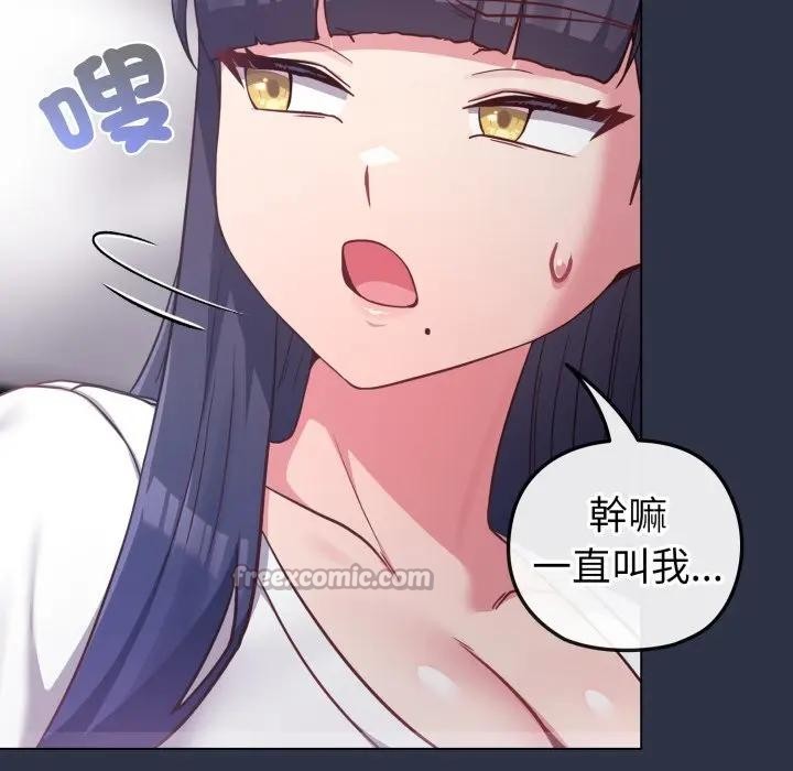 戀上年上的她，第41話，第 166 页