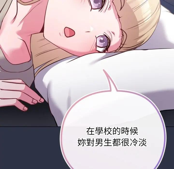 戀上年上的她，第41話，第 158 页