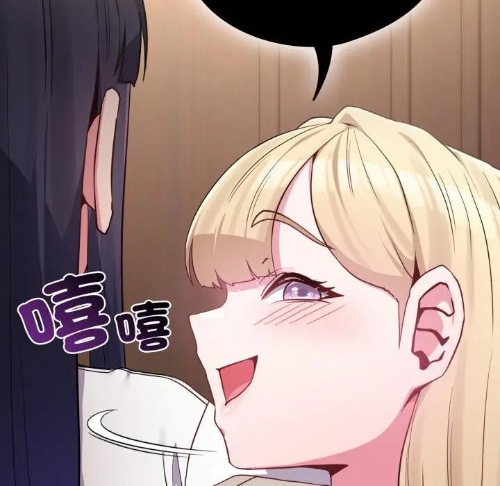 戀上年上的她，第41話，第 65 页