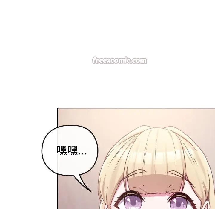 戀上年上的她，第41話，第 28 页