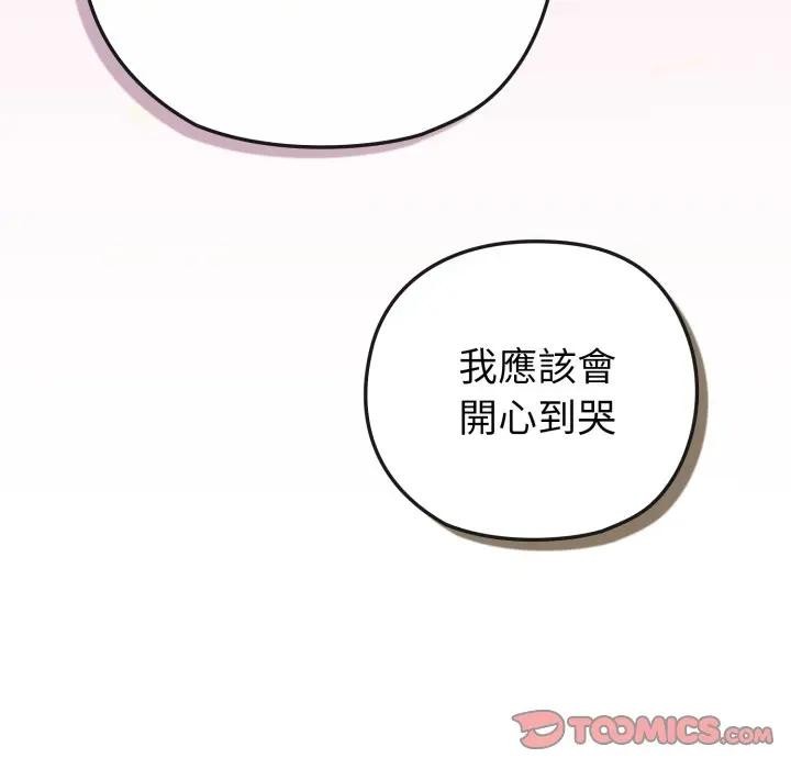 戀上年上的她，第41話，第 60 页