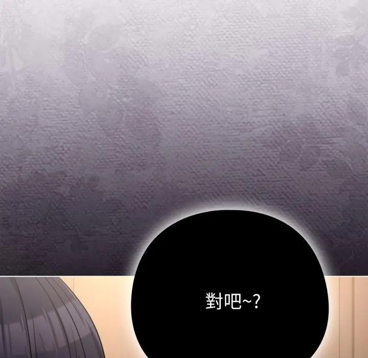 戀上年上的她，第41話，第 64 页